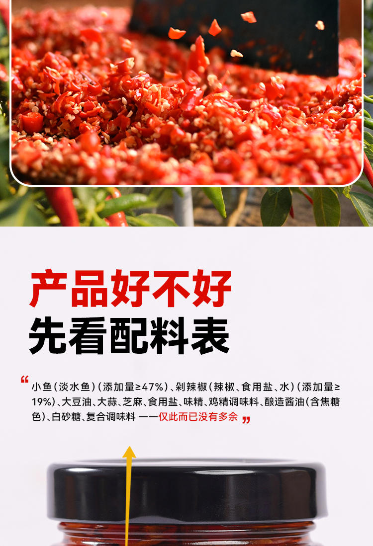 香辣辣火焙鱼-150克-详情_05.jpg
