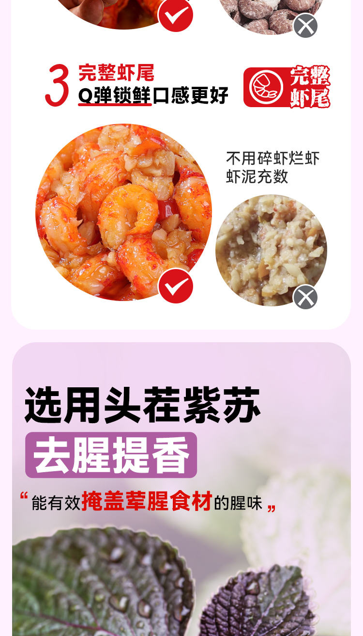 紫苏小龙虾-150克-详情_04.jpg