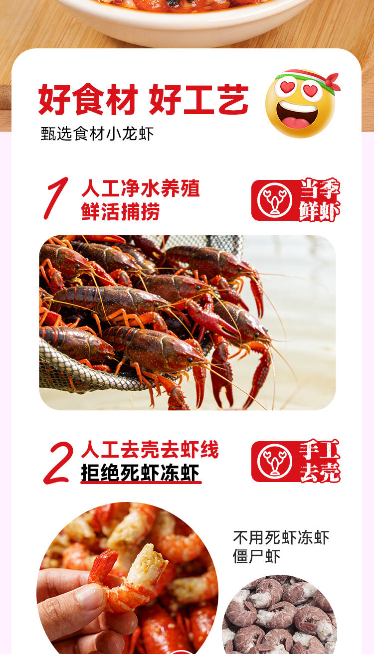 紫苏小龙虾-150克-详情_03.jpg