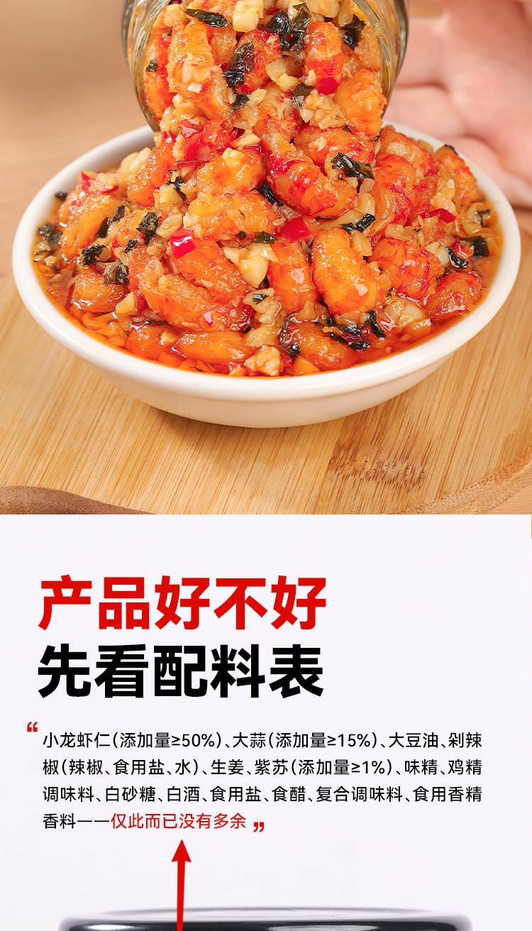紫苏小龙虾-150克-详情_07.jpg