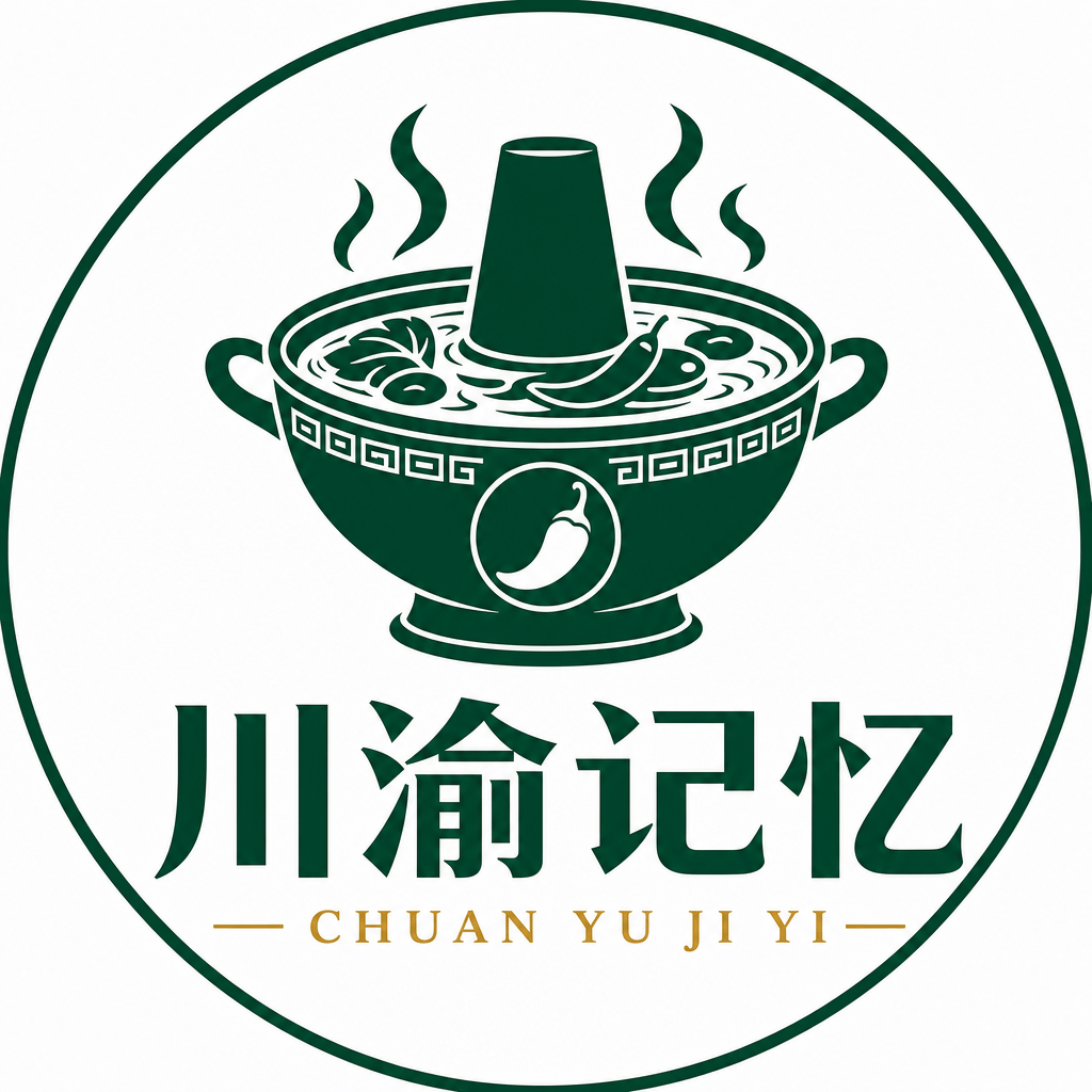 川渝记忆