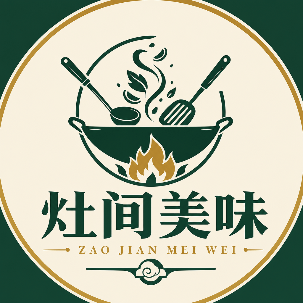 灶间美味